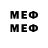 Мефедрон mephedrone Guennadi Kopeika