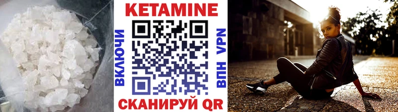Купить Железногорск-Илимский Кетамин ketamine