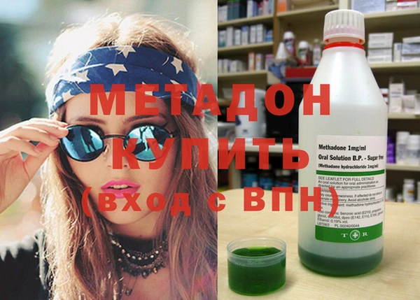 метадон Белоозёрский